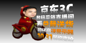 【双11开门红】最高直降两千 总经理直播送货 泰坦军团抄底价不容错过！