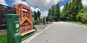 思乐得暖冬市集 | 2026首场 · 好物巡礼