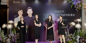 「你最珍贵」王昊泓联名私董会-【第七期】圆满成功